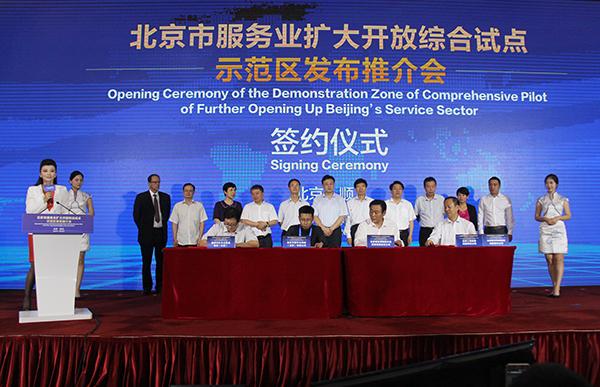 星空综合股份(中国)