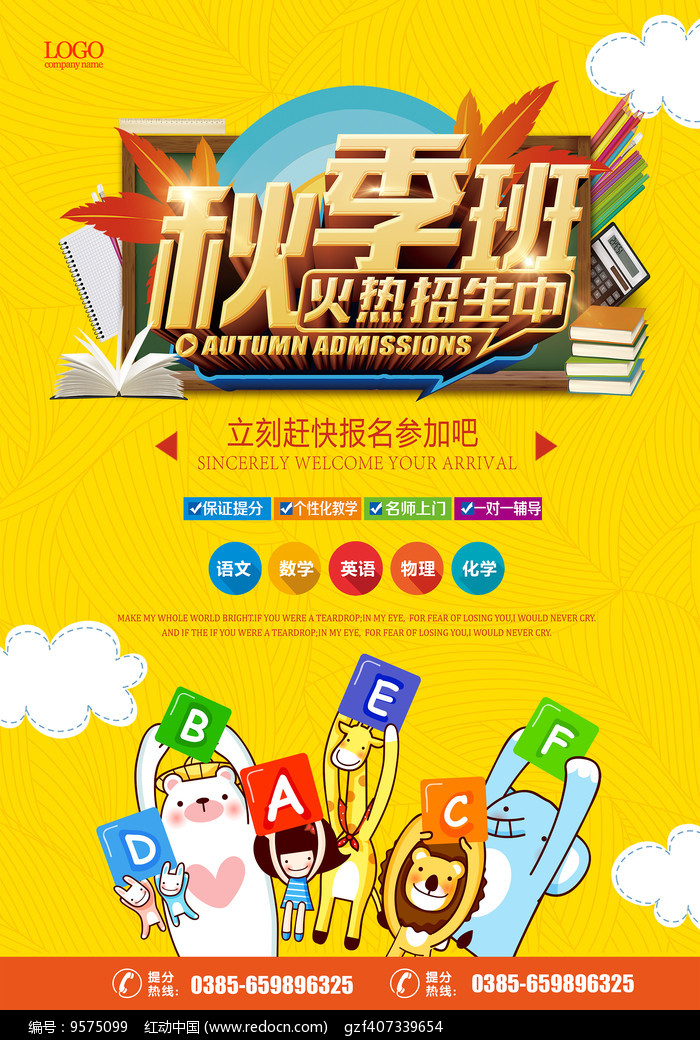 星空综合股份(中国)