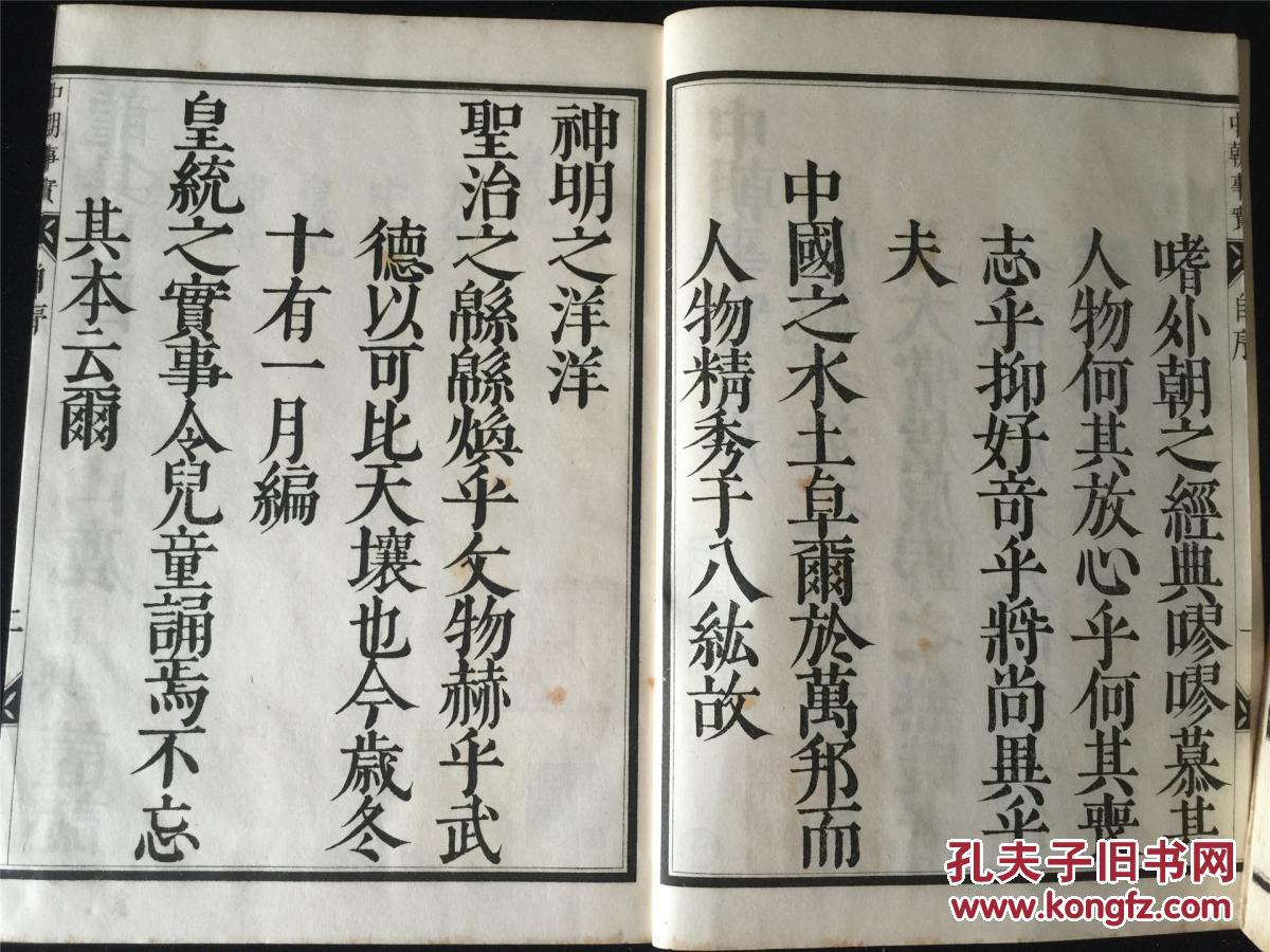 星空·综合(体育中国)