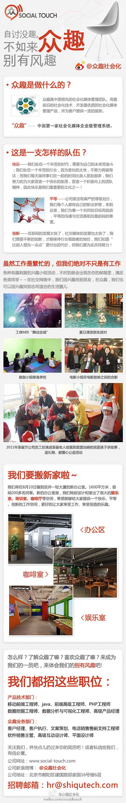 星空综合股份(中国)