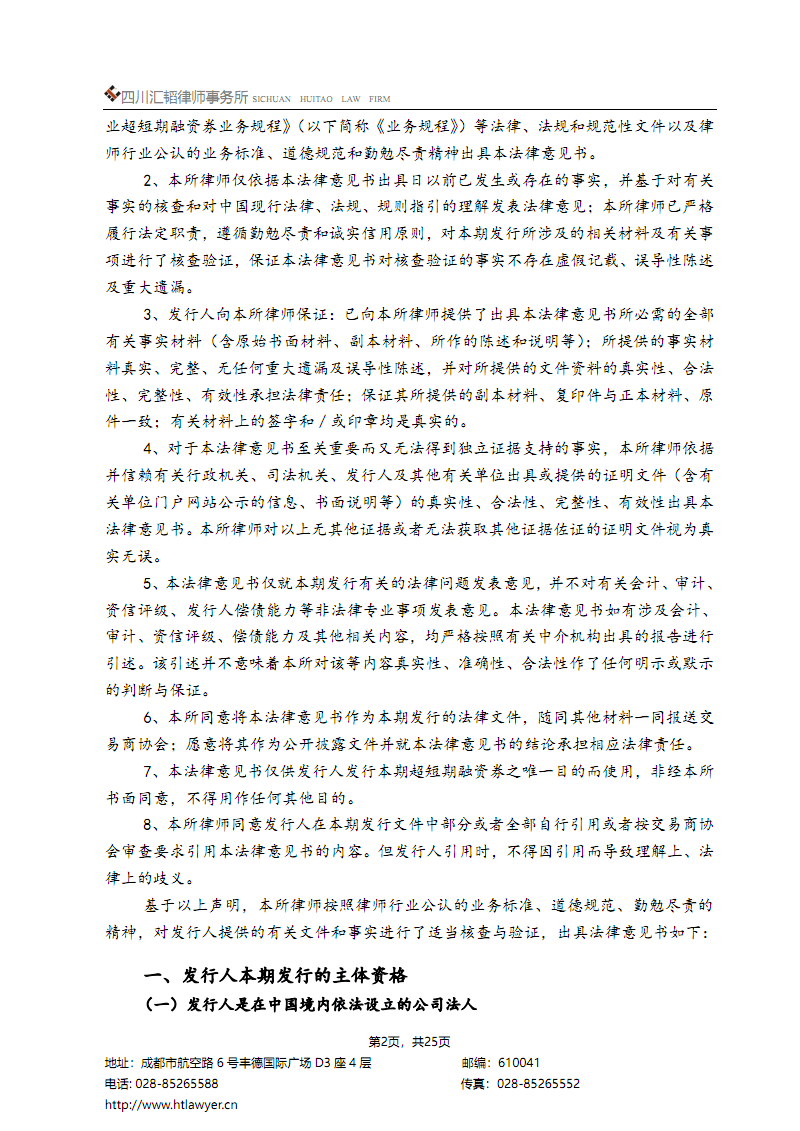 星空综合股份(中国)